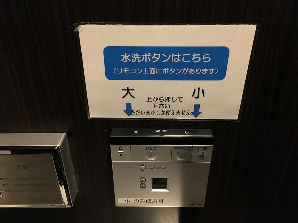 Winter in Japan 2016