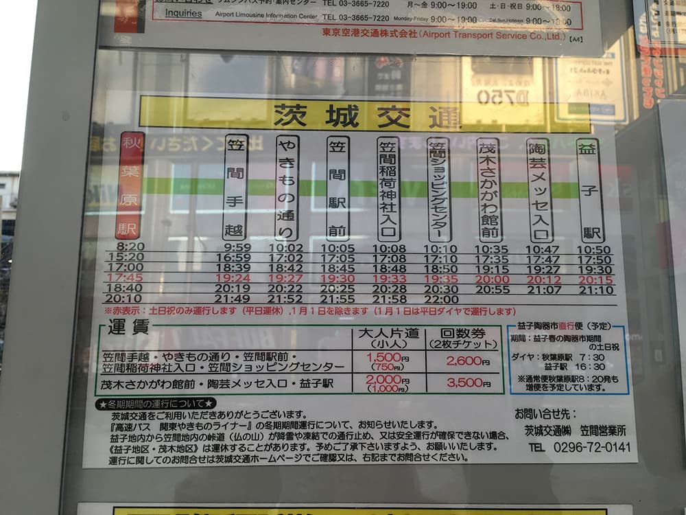 Winter in Japan 2016