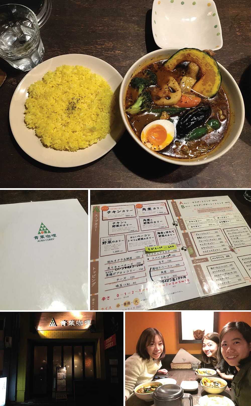 Winter in Japan 2016